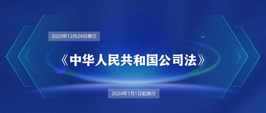 新《公司法》下，公司注冊資本實繳不足的稅務(wù)影響